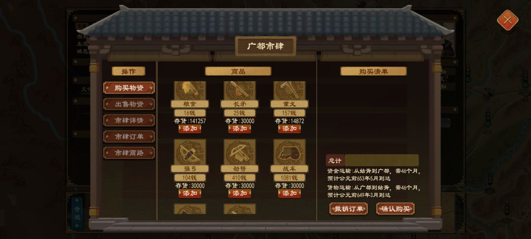 市肆没有皮甲卖了怎么办 1