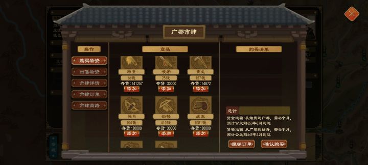 市肆没有皮甲卖了怎么办截图