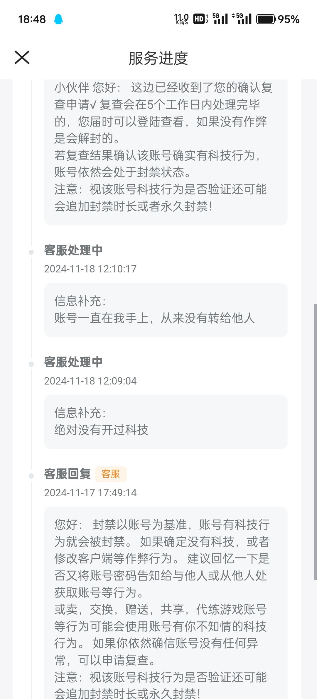 崩坏学园2无故封号 1