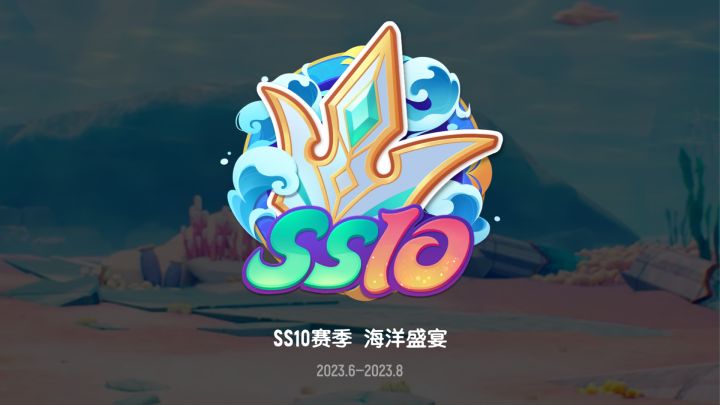 SS10「海洋盛宴」玩法预览，海神复苏，神殿重现昔日光辉！截图