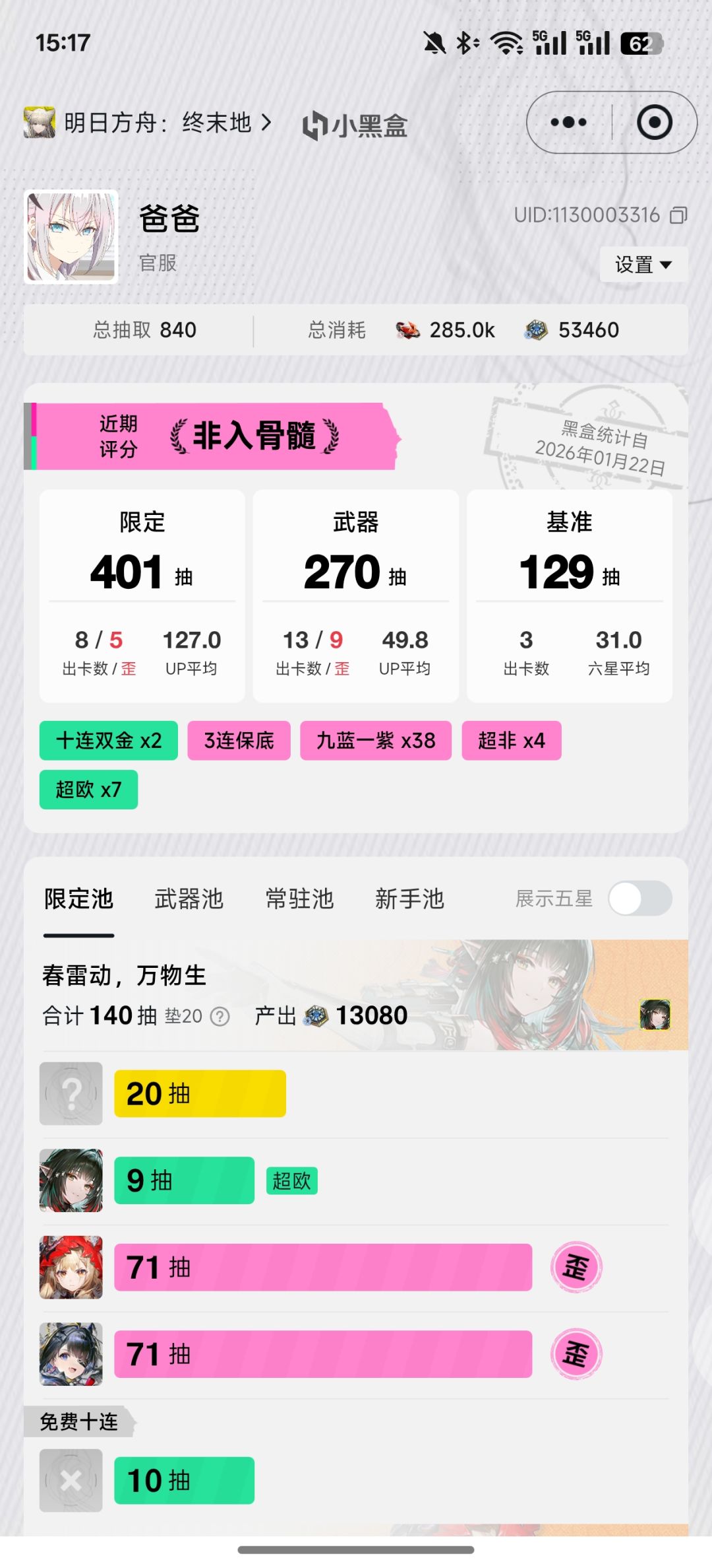 来点好友,加我的都通过 2