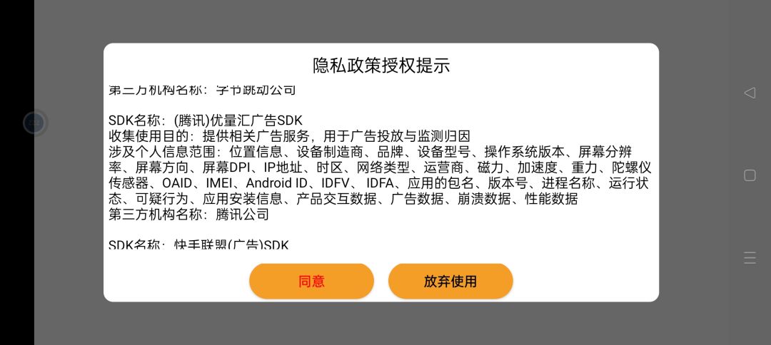 好家伙，这个信息收集 2
