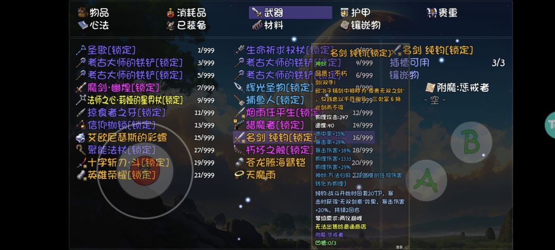 龟派气功怎么玩 1