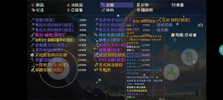 龟派气功怎么玩截图