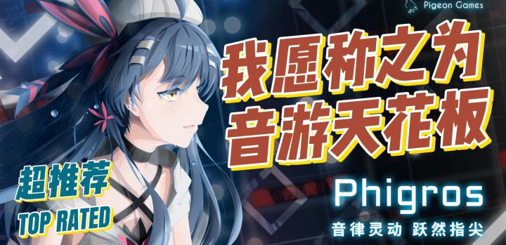 【Taptap独家】音游天花板,竟然免费玩,还不断更新?截图