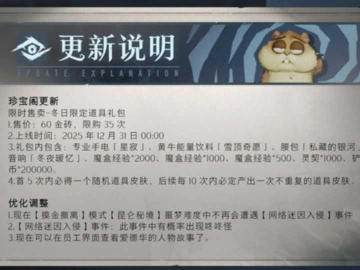 这个意思是，所有地图不会再刷新咚咚怪了？截图