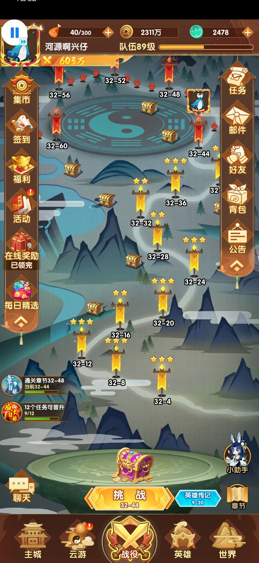 这练度活动换什么比较好 4