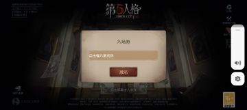 尊敬的第五人格的审核员及其工作人员： 
我之所以想申请体验服资格主要是有以下四个方面 ： 
第一，我想体验新地图新玩法新角色 如果有什么问题一定会第一时间反馈给官方 
第二，我十分热爱第五人格 ，从开服以来到现在，依然热爱 
第三，觉得《第五人格》这款游戏 制作很精美，如果提前体验新改动礼包然后好说下这些感受和不足然后改进让玩家有更好的游戏 
如果有幸能参加第五人格共研服，我将积极表达自己的看法并