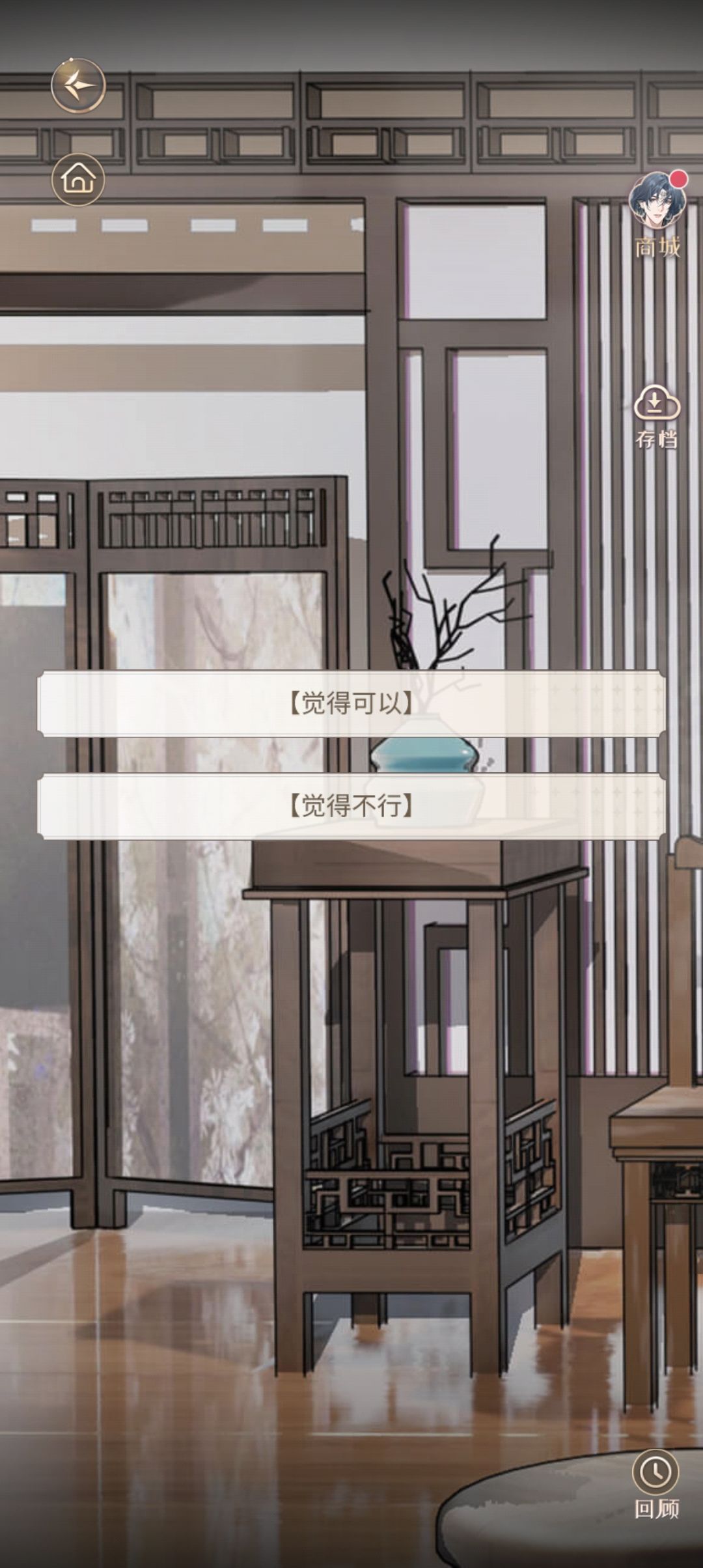 这个对后续剧情的影响到底是啥呀 2