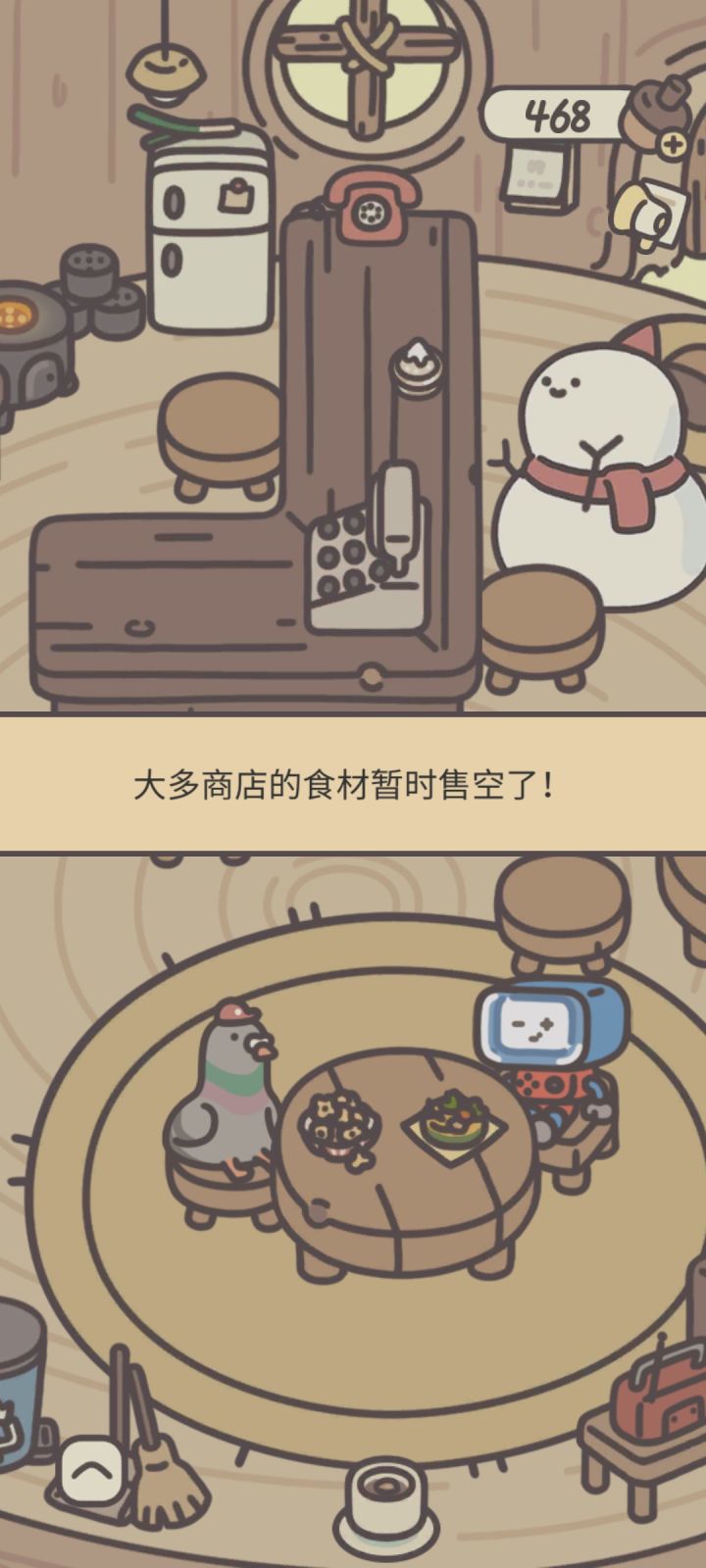 这个食材售空了后面还会有新的食材嘛截图