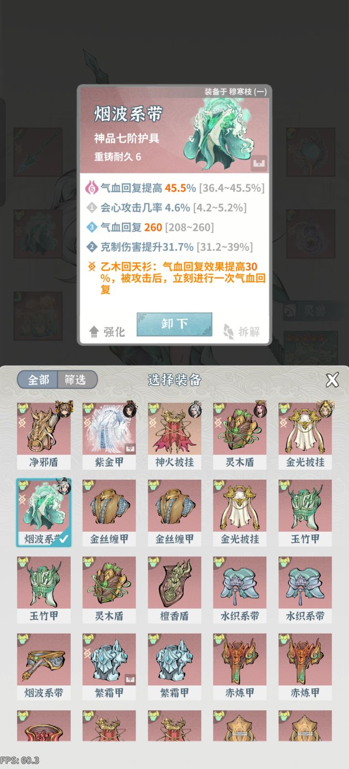 双满词条,继续造截图