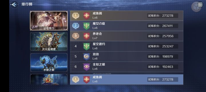 在榜公会招人，大家一起吹牛玩游戏截图