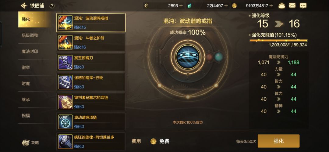 “凯丽都亏哭了” 2