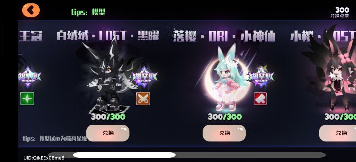 选哪个截图