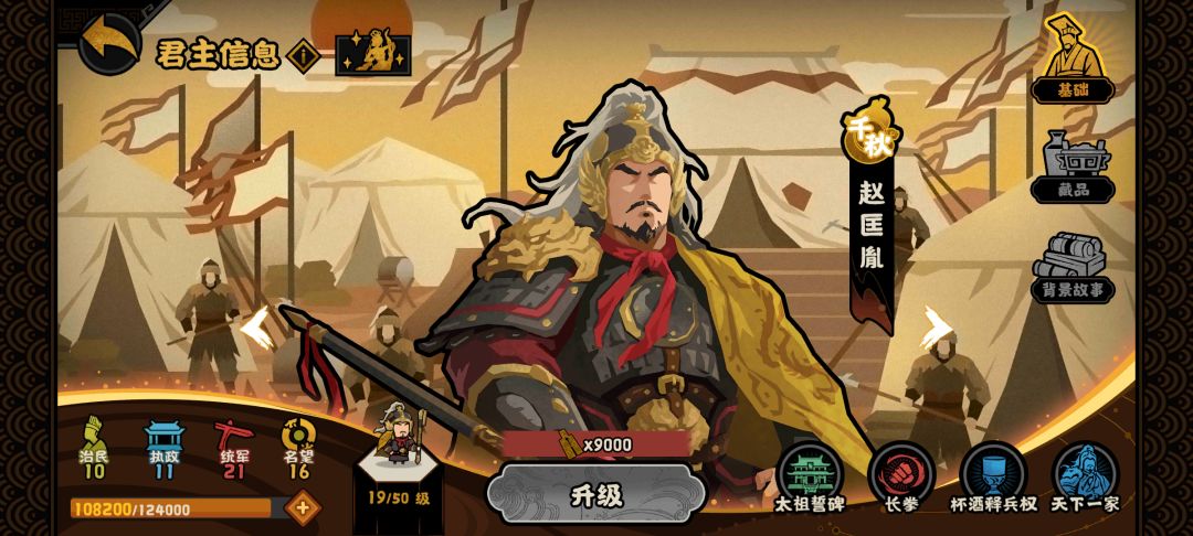 赵大是真的猛 1