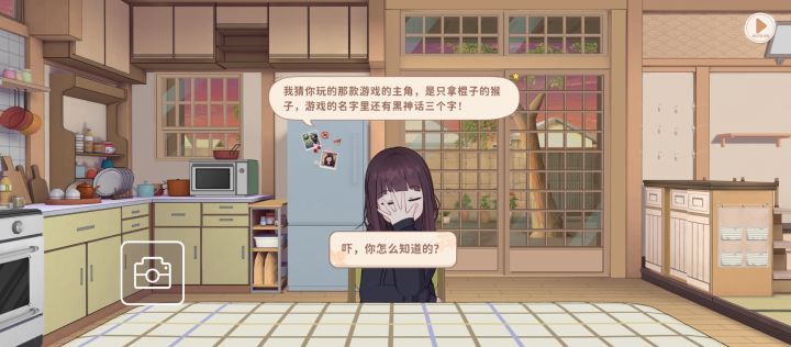 胡桃太懂我了哈哈哈截图