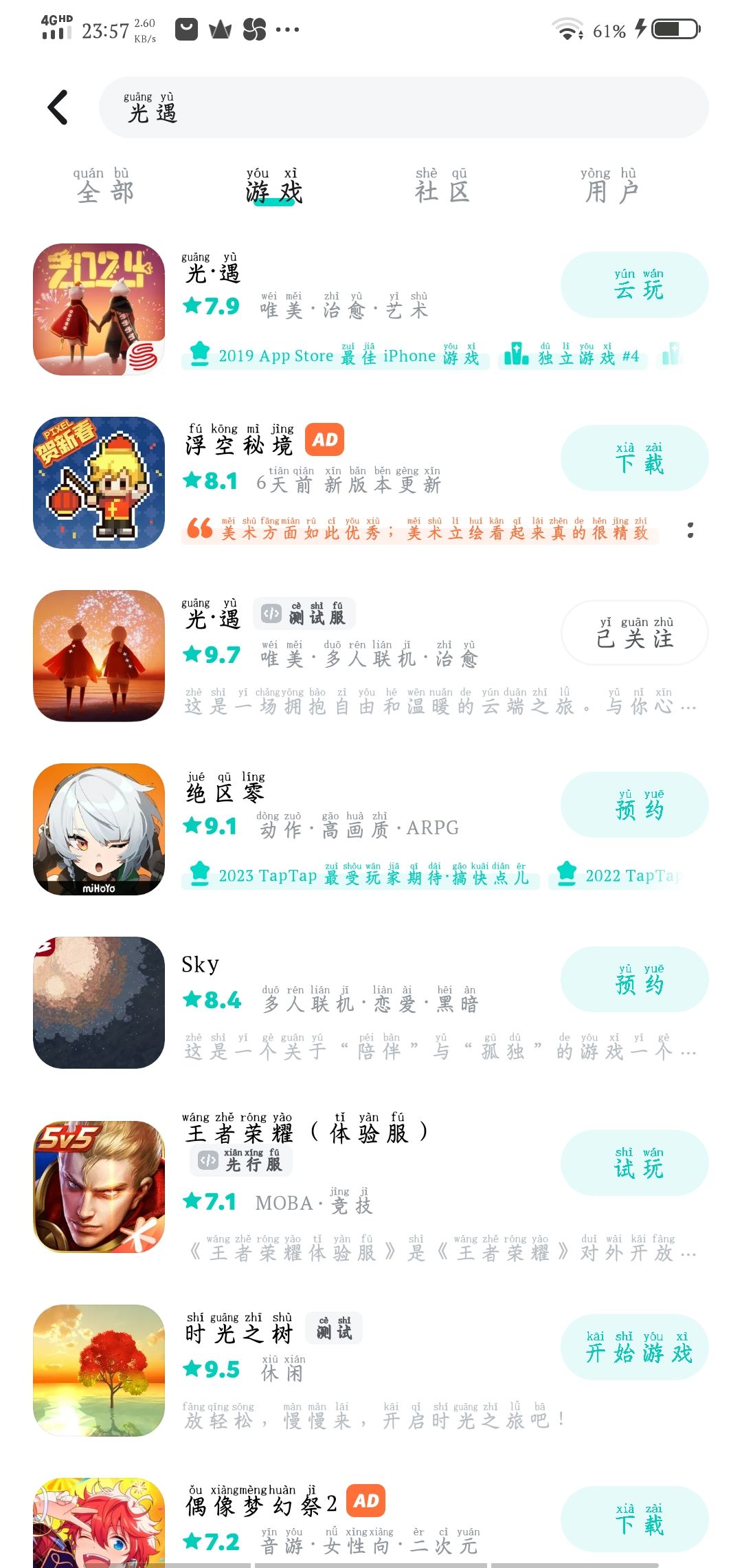 TapTap