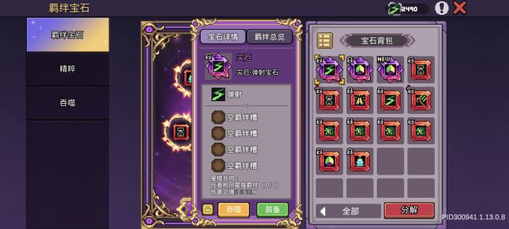 灾厄宝石就是一个坑截图