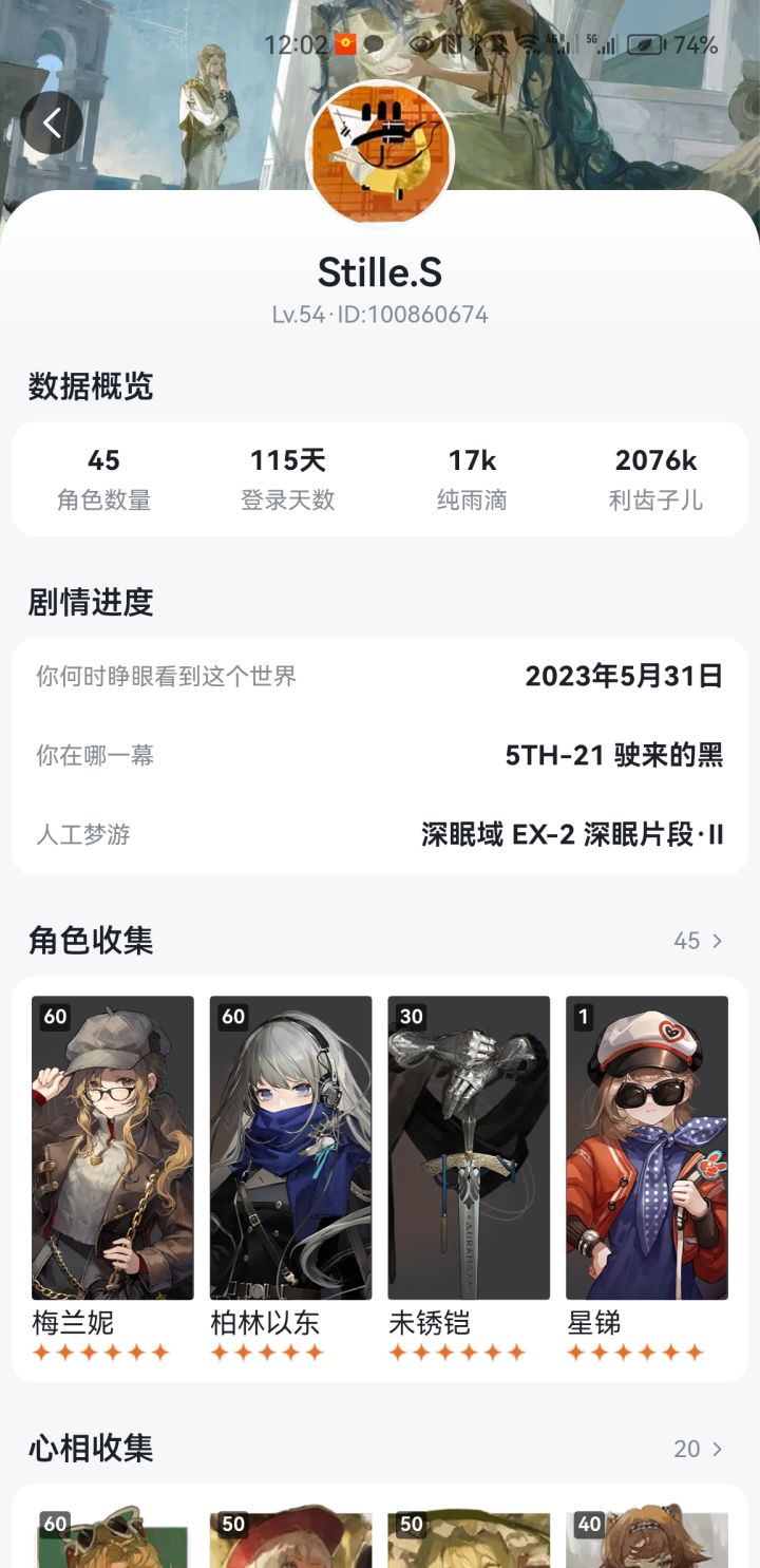 简单囤一点截图