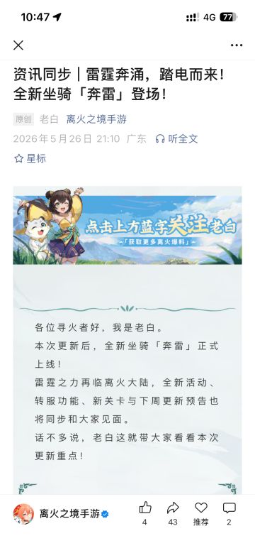 关于本次更新