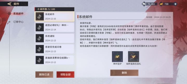 吐槽截图