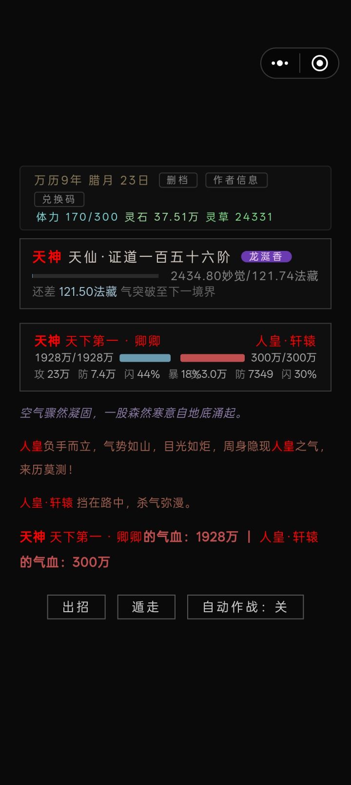 嘎嘎嘎截图