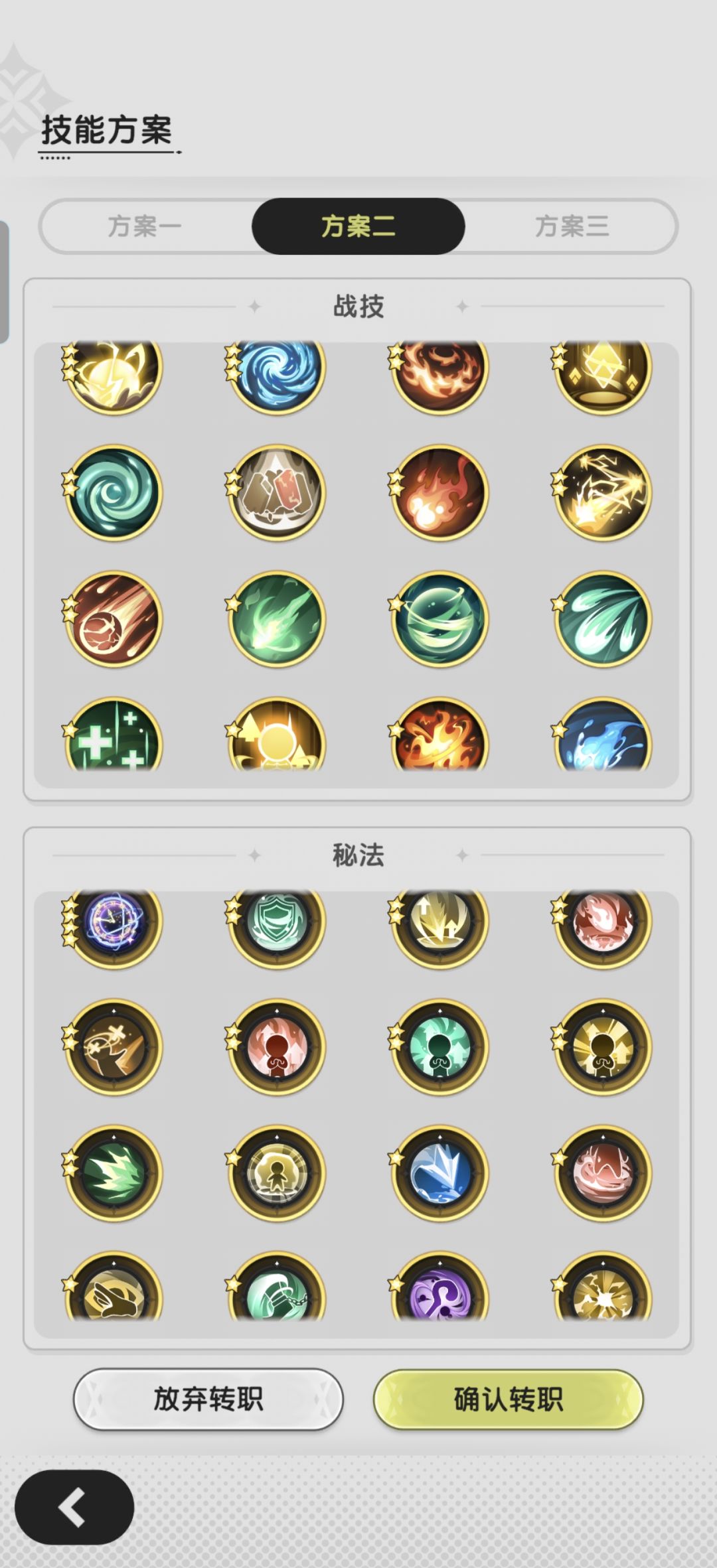 受不了贤者了,转术士选哪个好一些 2