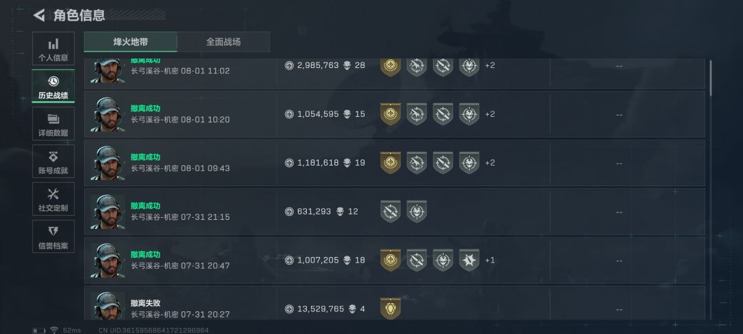 机密长弓就是最吊的,不服来辩 1
