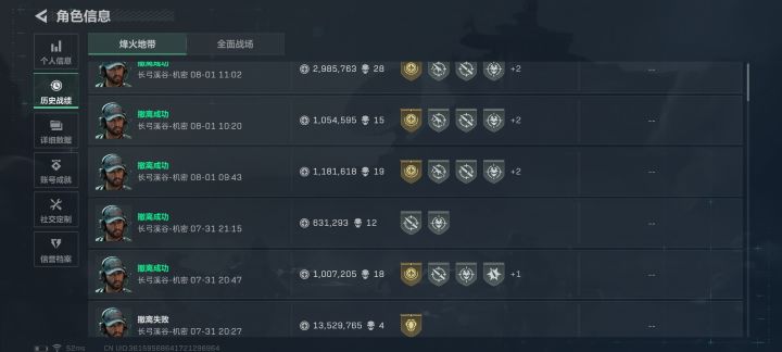 机密长弓就是最吊的,不服来辩截图