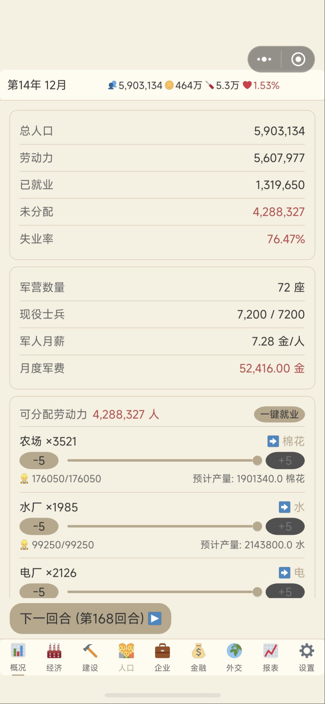 改下生育率吧。 1