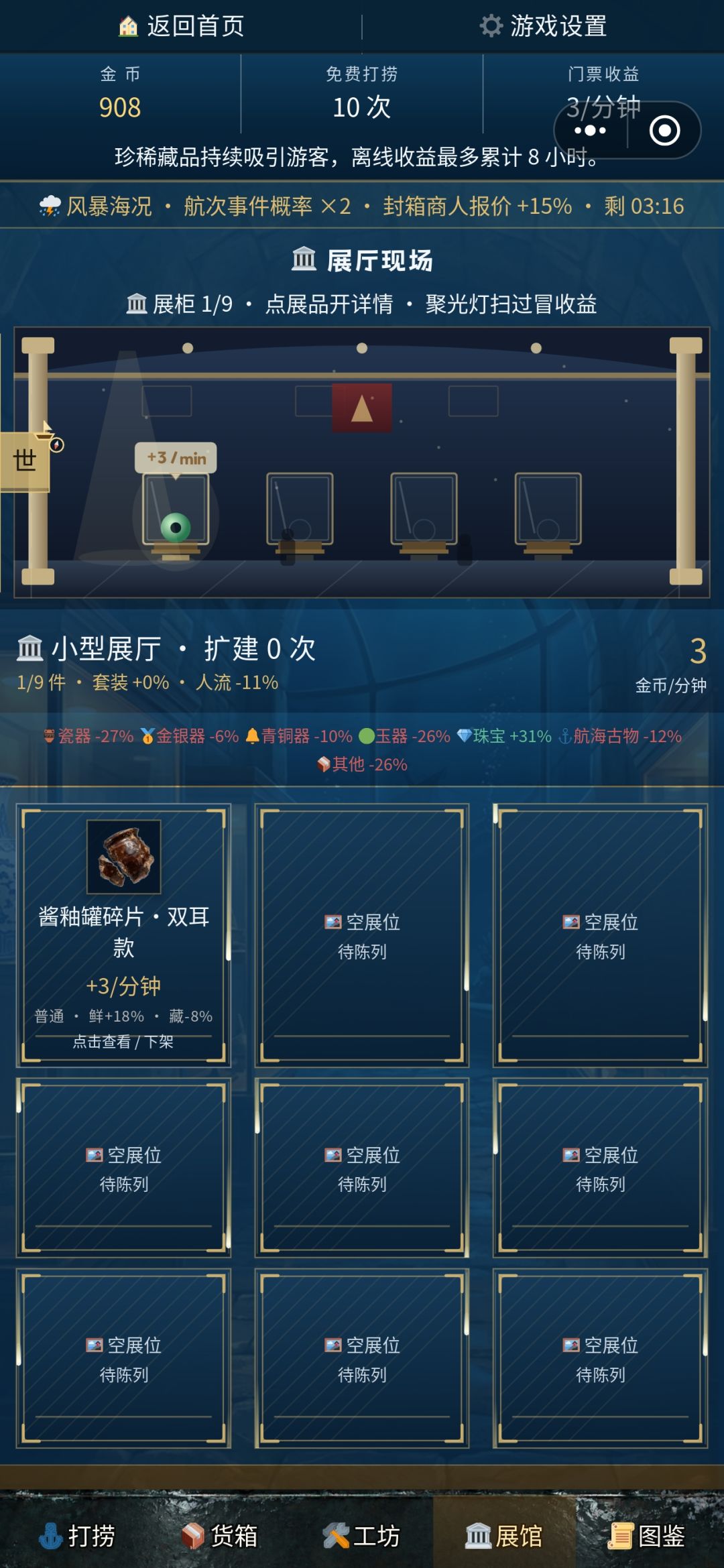 游戏赚金币的地方很多的！ 2