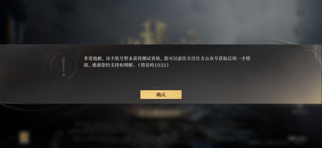 你的意思是我获得了预约资格但是进不去吗? 3