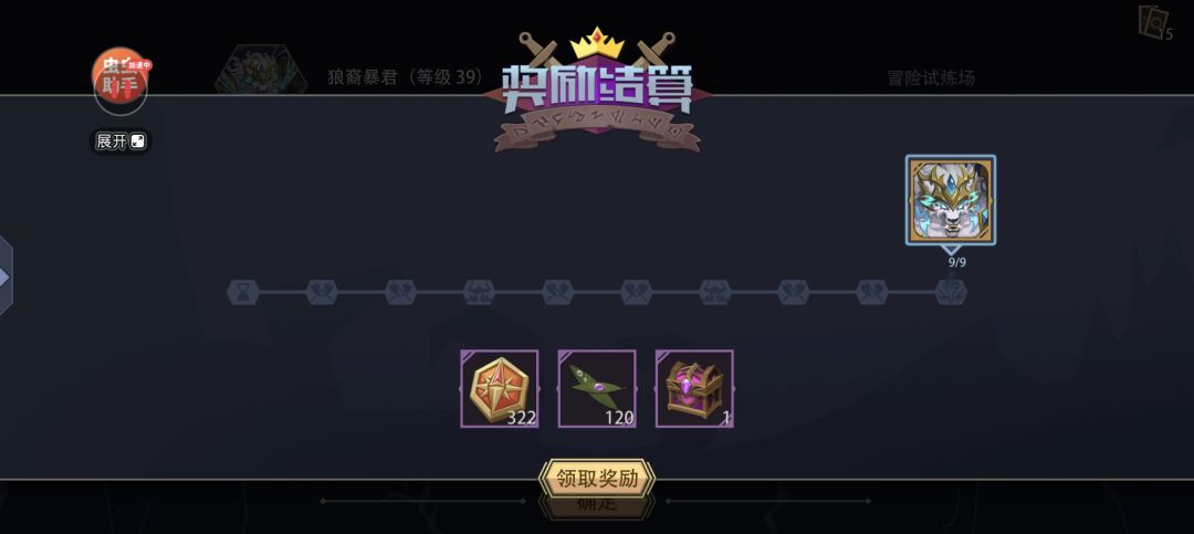冒险试炼场深渊三难度代币计算 1