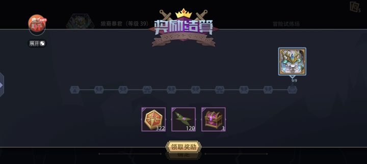冒险试炼场深渊三难度代币计算截图
