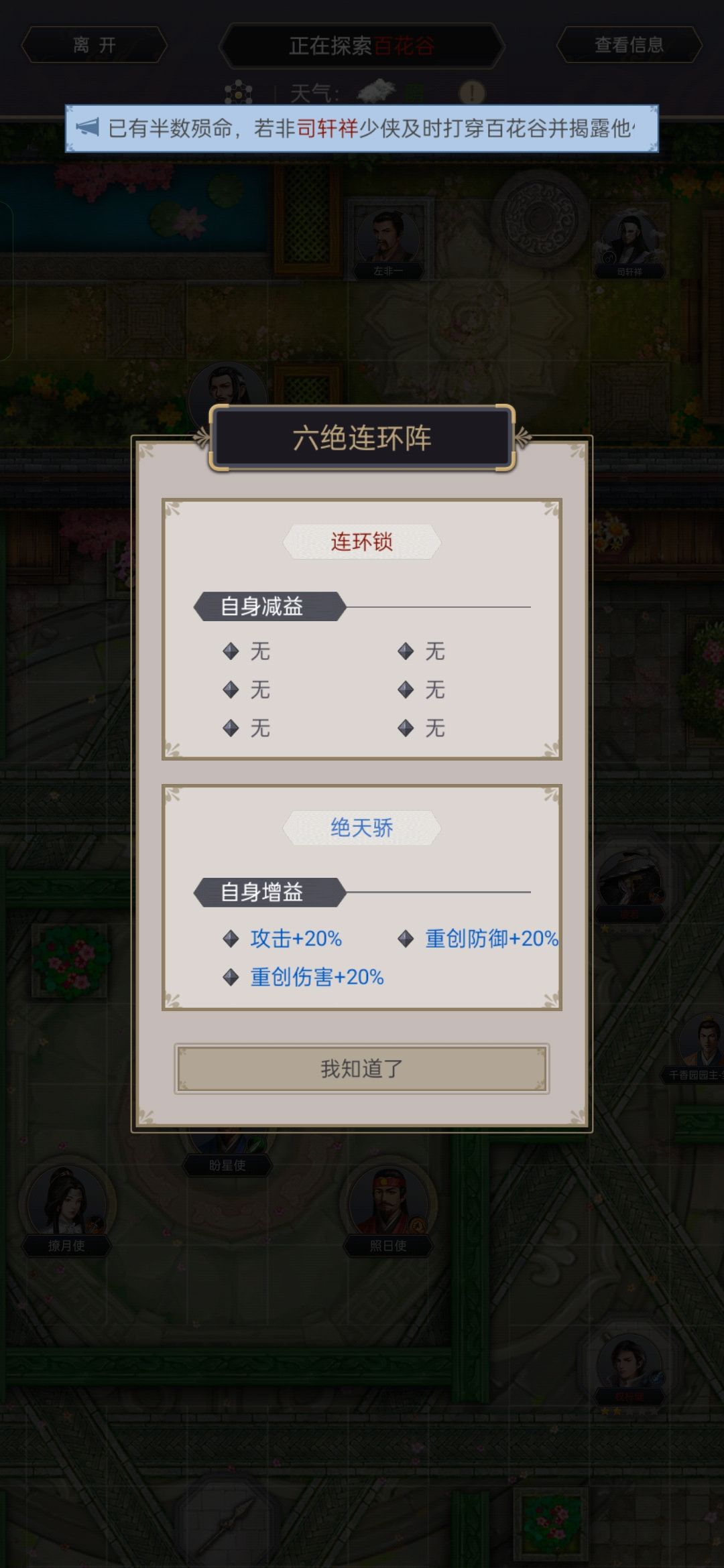 零氪架崩枪打通关百花谷 2