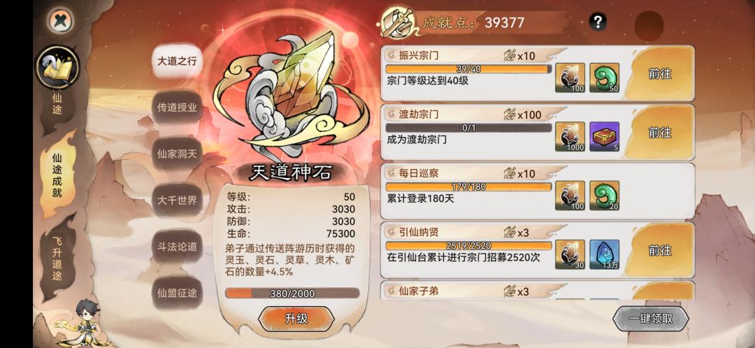 来自一个6个月老玩家的自述 1