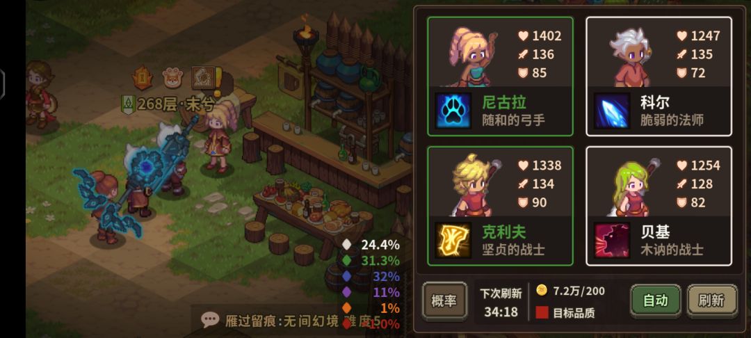 关于集会所概率问题截图