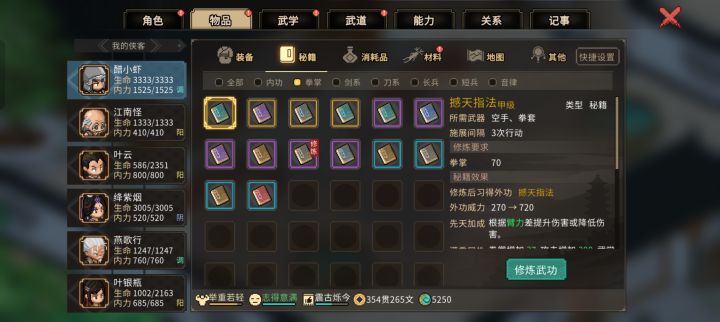 服了，六本金色的，四本掌法，一本棍法，就一本打棋局的内功[表情_尬笑]截图