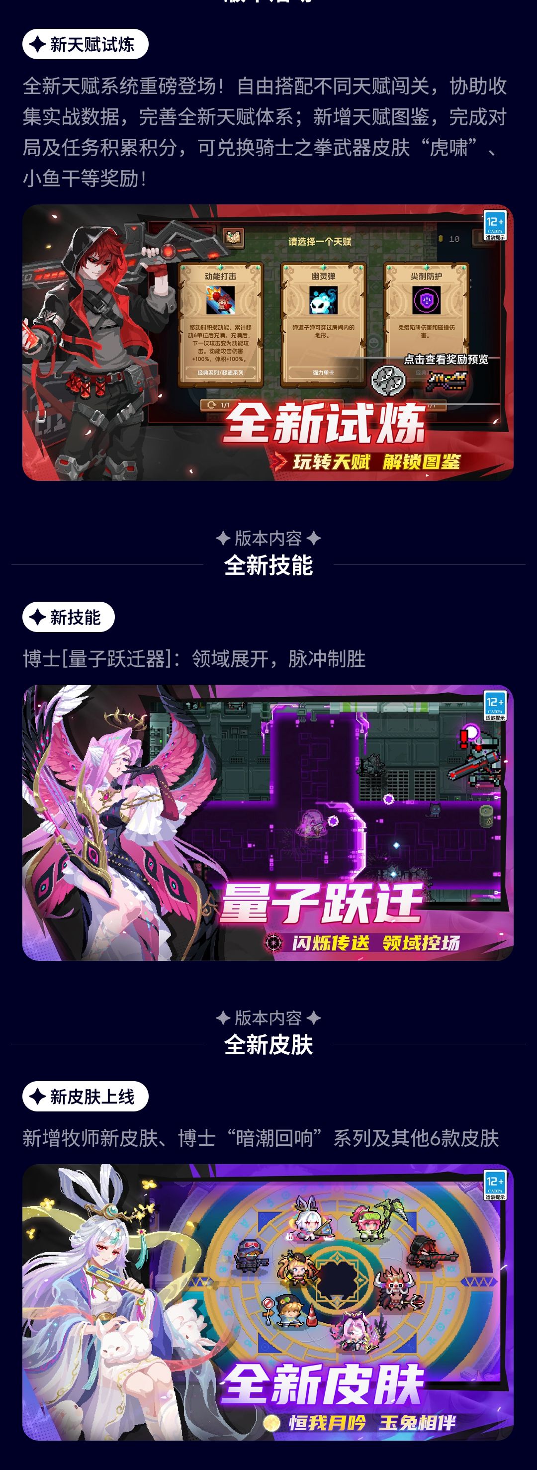 牧师居然中秋皮 1