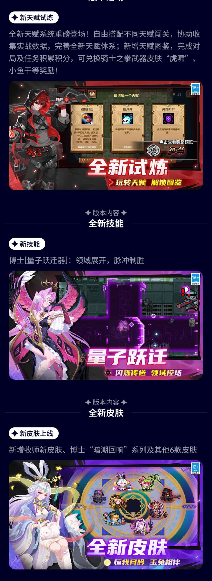 牧师居然中秋皮截图