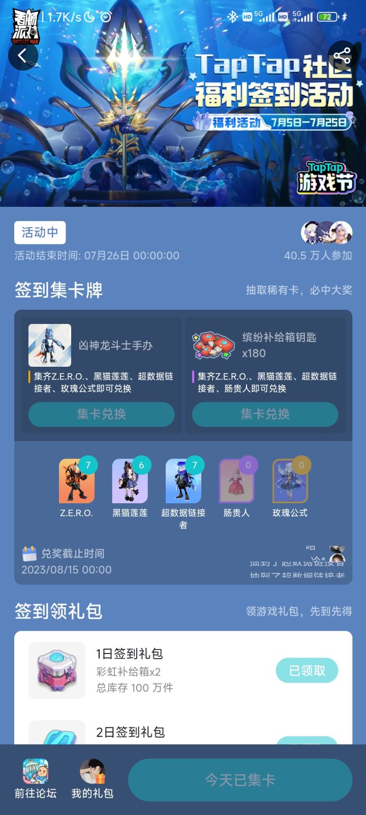 活动很好,建议以后不要再出了🙃截图
