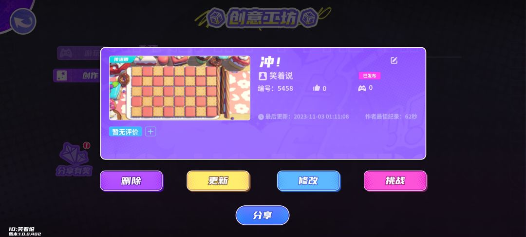 我上传了一张很有趣的地图,大家一起来玩吧! 1