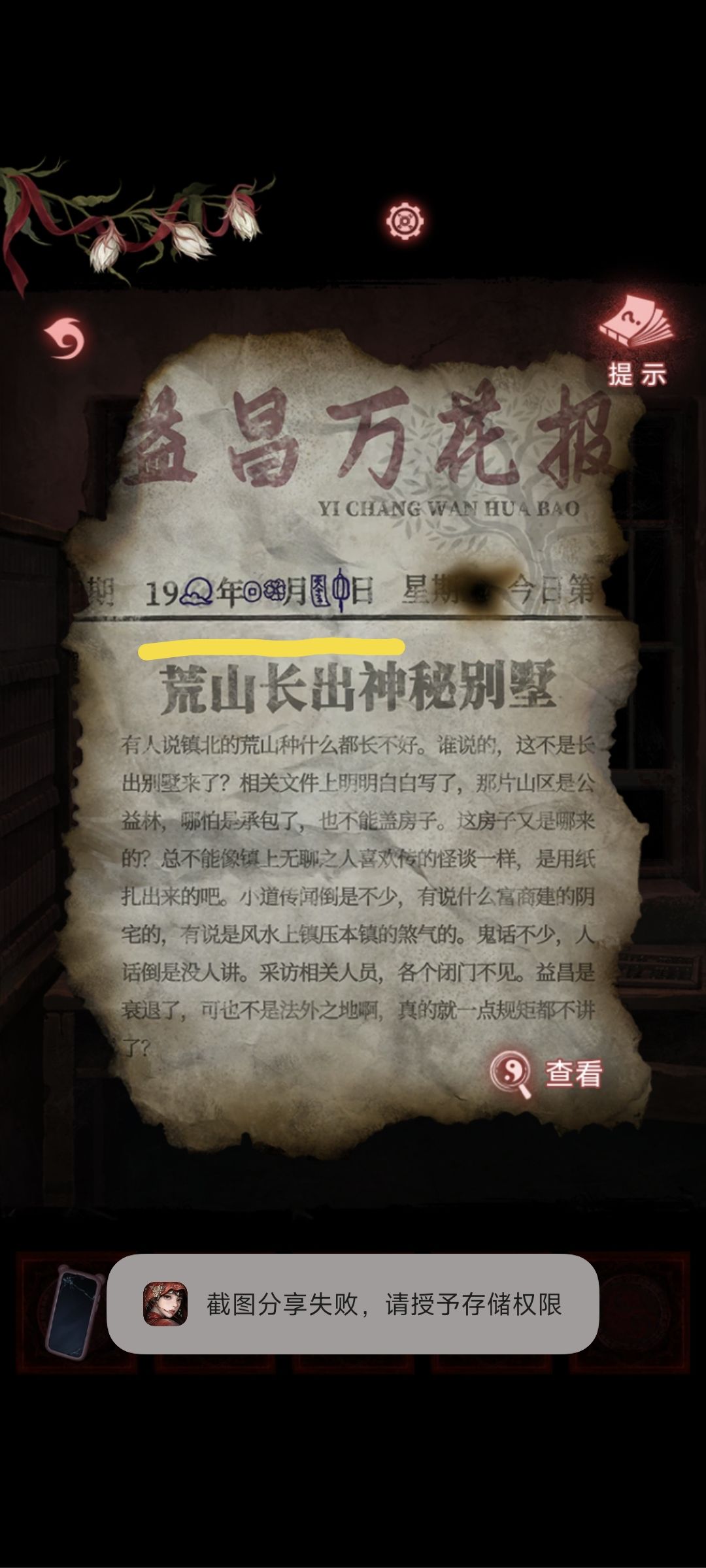 建议更改一下设定 1