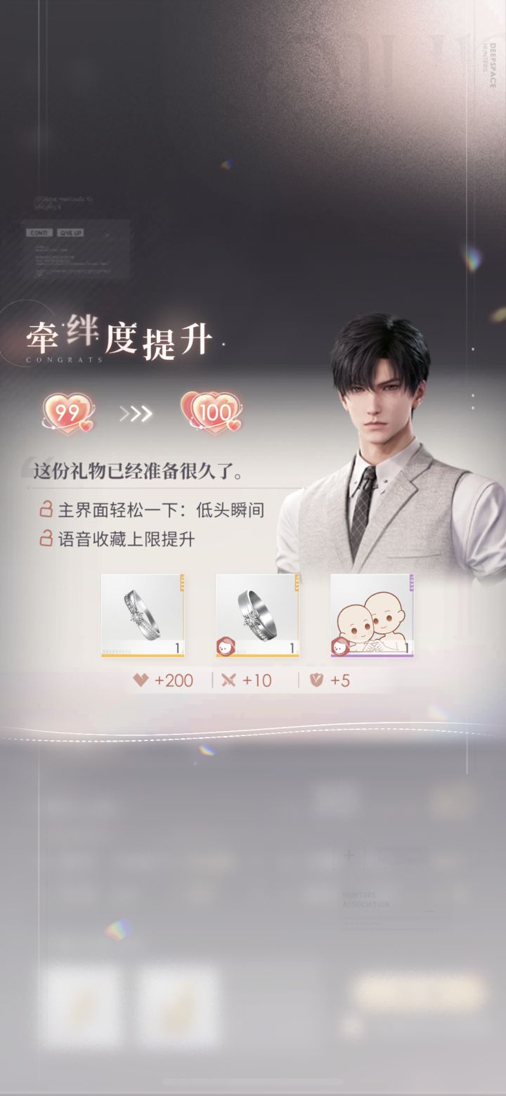 我们的第352天,我们的100级截图