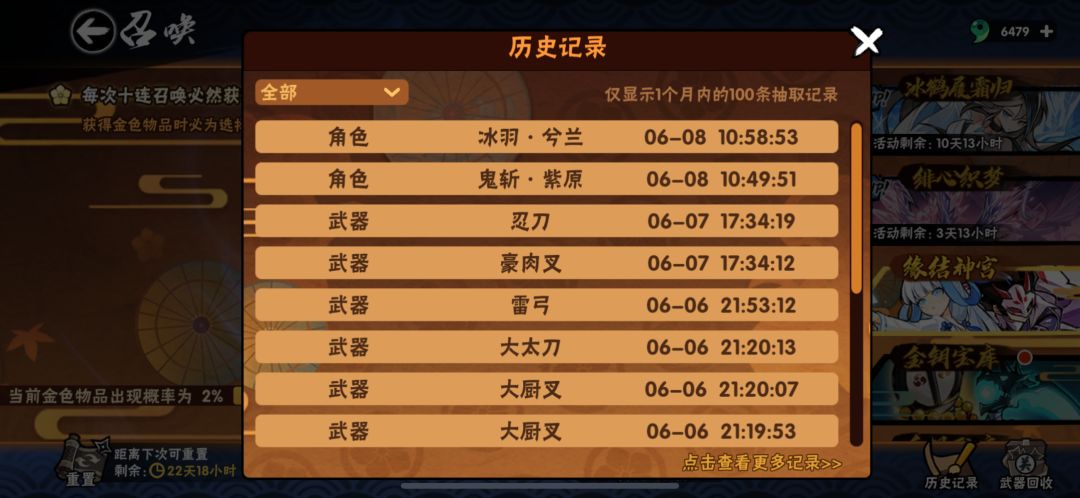 单抽出奇迹 1