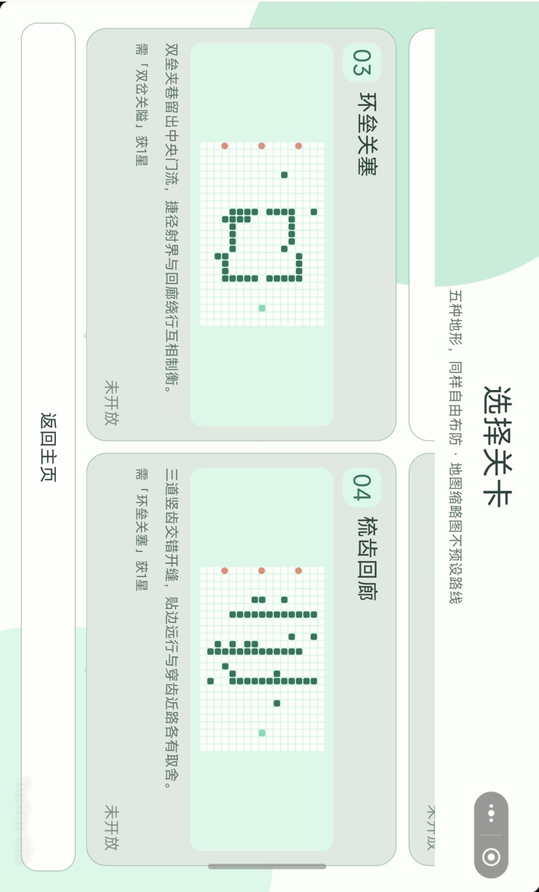 《堑生》开发日志 03: 1