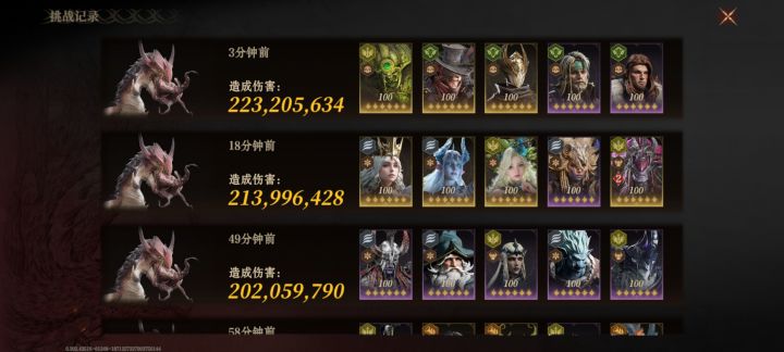 微氪尾王也是达到13.8亿了截图