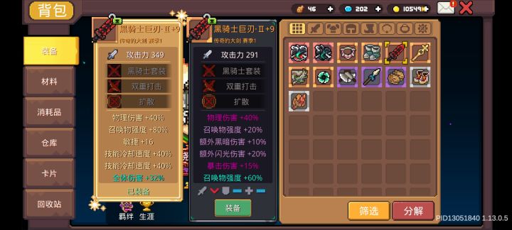 要不要回归截图
