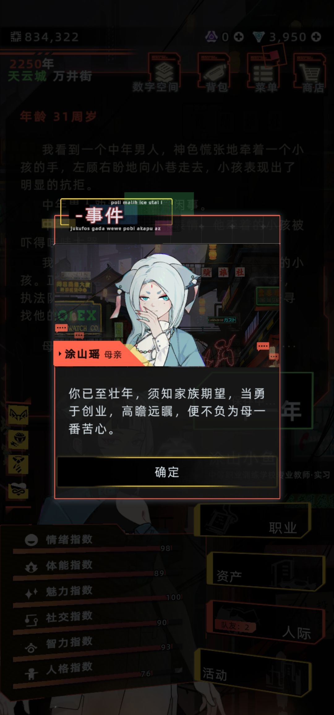 关于成为老婆孩子以后 3