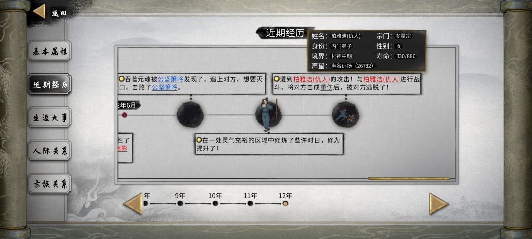 噬魂剑真的猛啊兄弟们,越阶实力 2